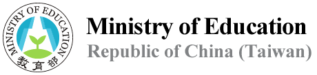 教育部 Ministry of Education