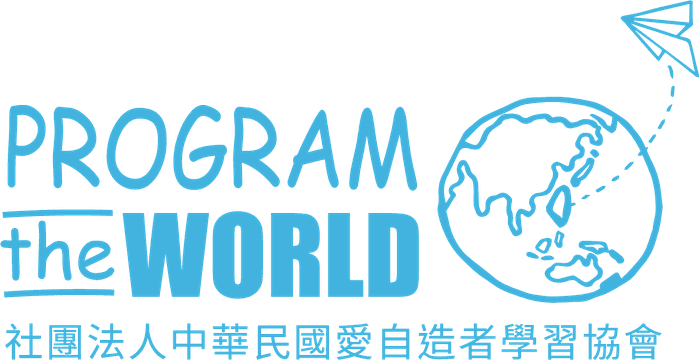 社團法人中華民國愛自造者學習協會 Program the World Association
